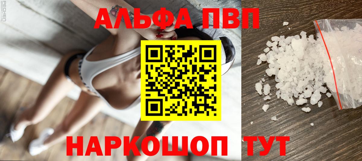 Нефтекамск  А ПВП крисы CK  Alpha-PVP СК КРИС  Вход с VPN  Альфа ПВП крисы CK 