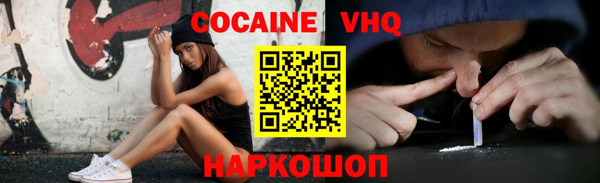 Нефтекамск  Cocaine Колумбийский  КОКАИН Боливия  Вход с VPN 