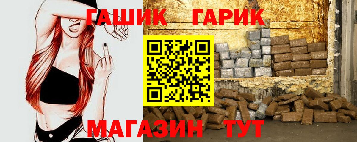 Гашиш Изолятор  ГАШ  Нефтекамск  ГАШИШ 40% ТГК  Вход с VPN 