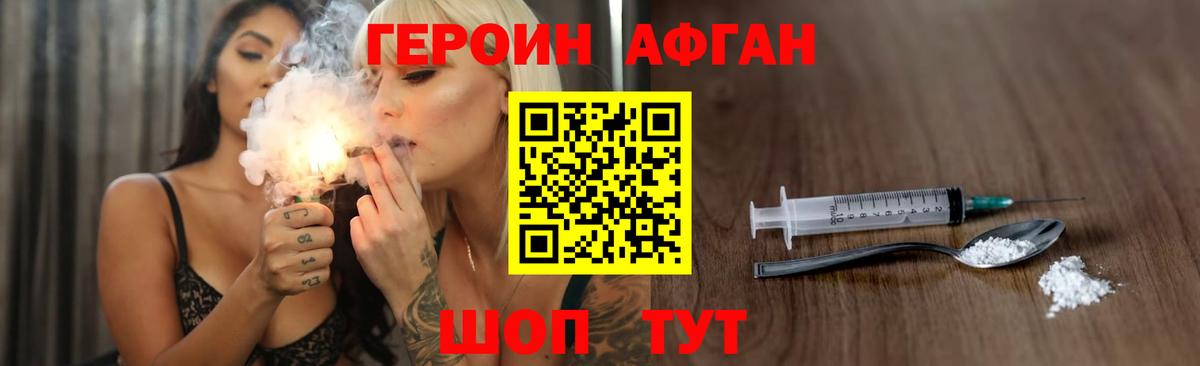 Героин Heroin  Вход с VPN  Нефтекамск 