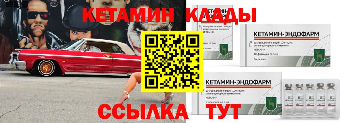 КЕТАМИН ketamine  OMG сайт  Нефтекамск  Вход с VPN 
