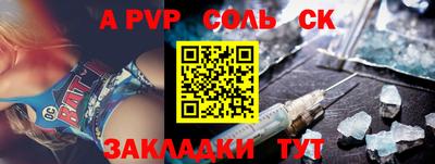 соль курить ск Бугуруслан