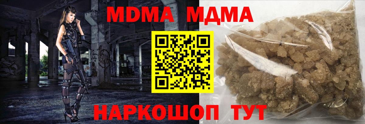 MDMA  Вход с VPN  Нефтекамск  МДМА Molly  МДМА Molly 