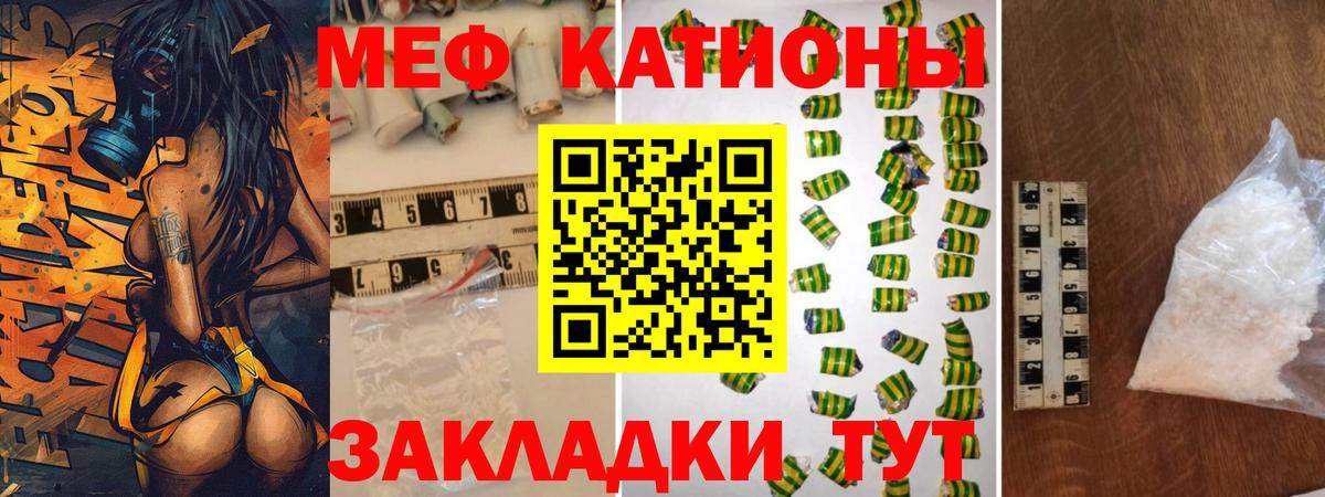 Меф мяу мяу мука Нефтекамск