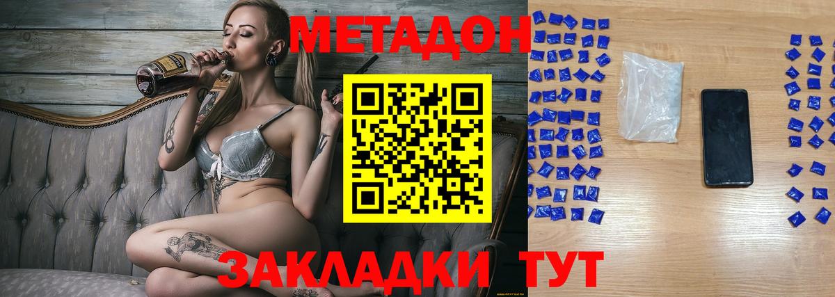 МЕТАДОН VHQ Нефтекамск