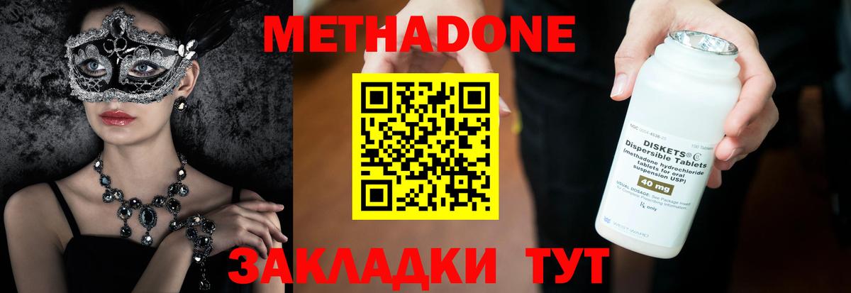 Метадон мёд  Метадон кристалл  Вход с VPN  Нефтекамск 