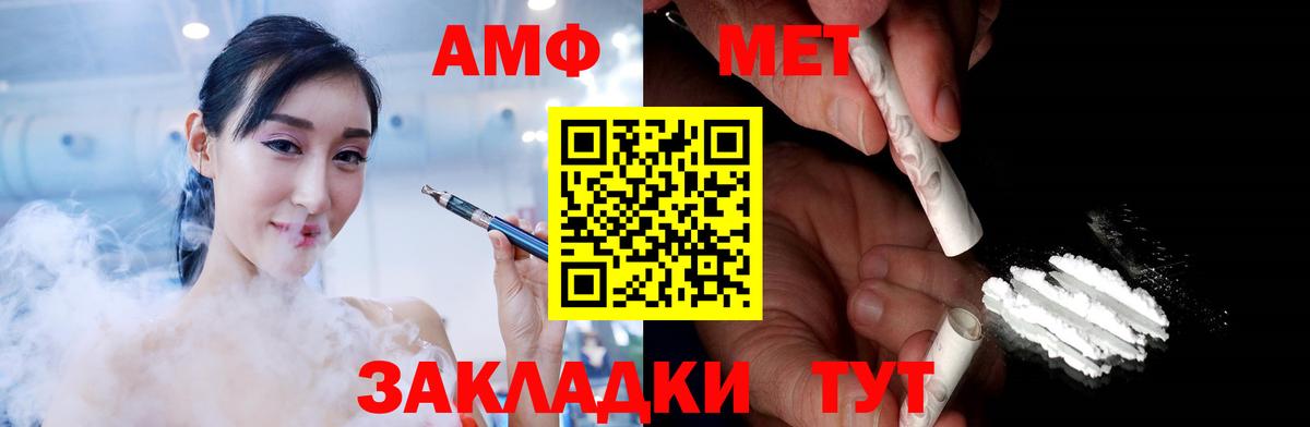 Метамфетамин винт Нефтекамск