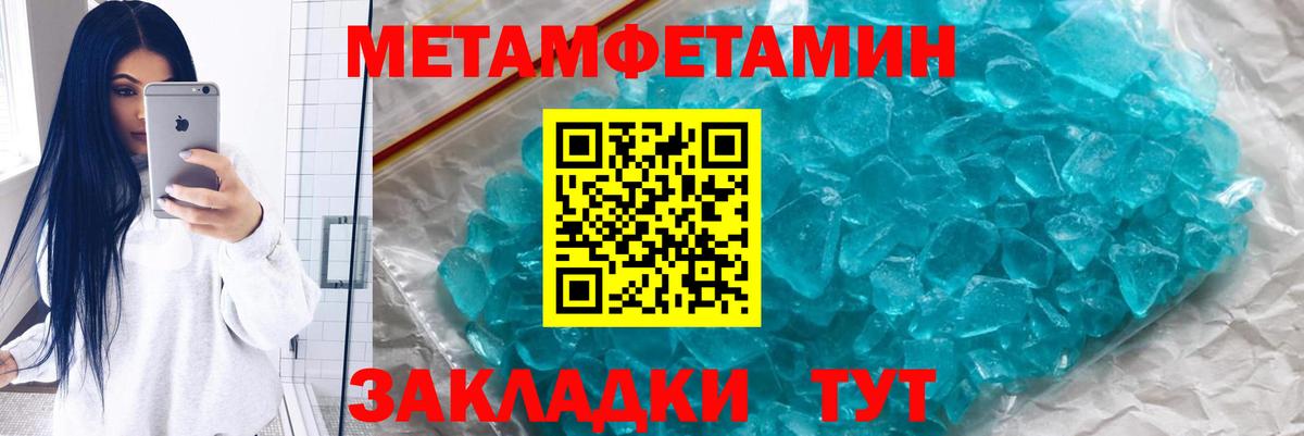 Нефтекамск  Метамфетамин винт  Первитин  Вход с VPN  Метамфетамин винт 