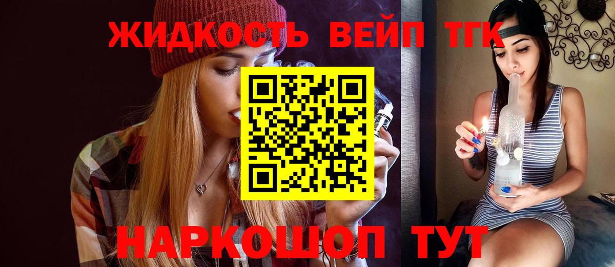 Дистиллят ТГК концентрат  Вход с VPN  Нефтекамск  где найти   Дистиллят ТГК вейп 